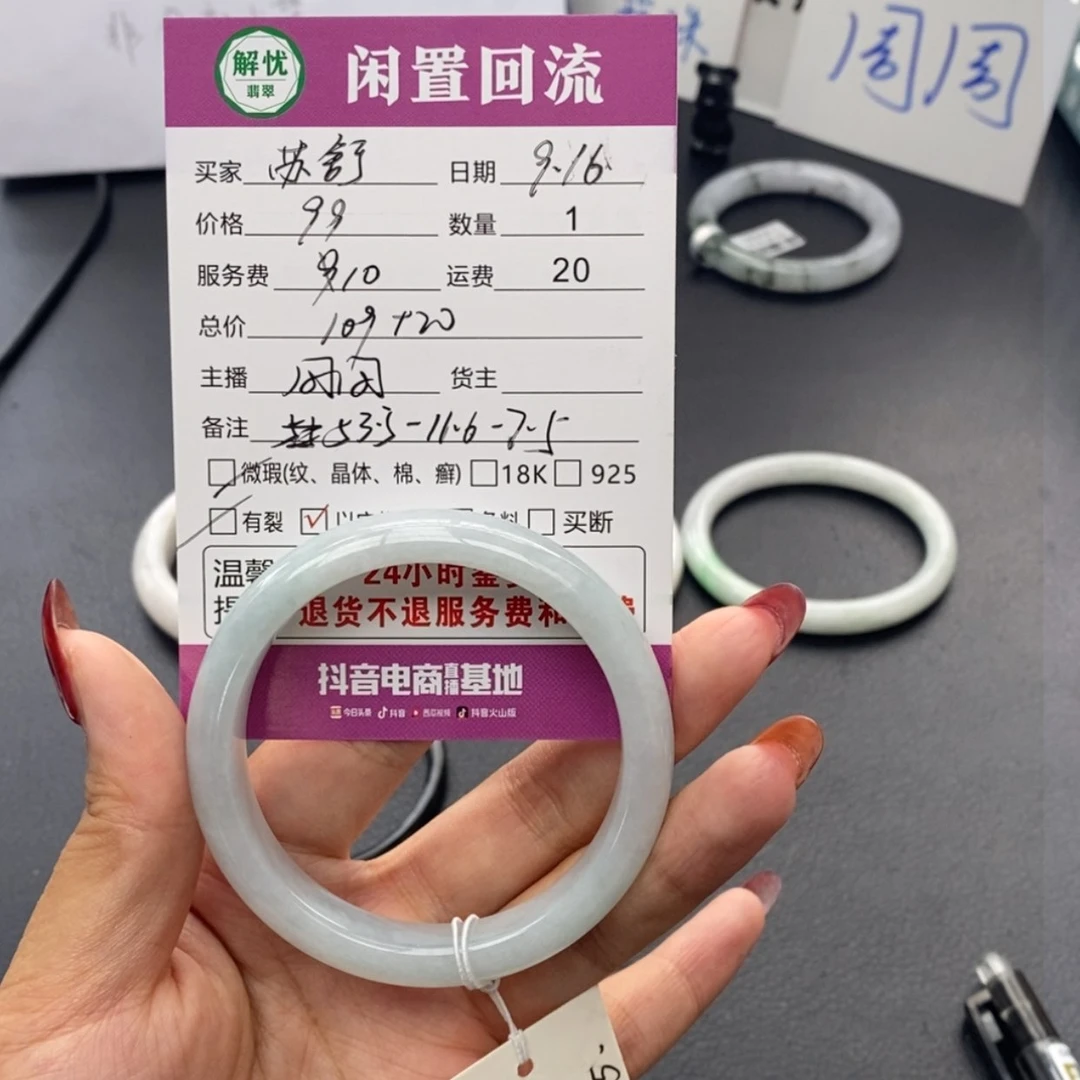 【闪购商品】未镶嵌手镯翡翠苏*啊