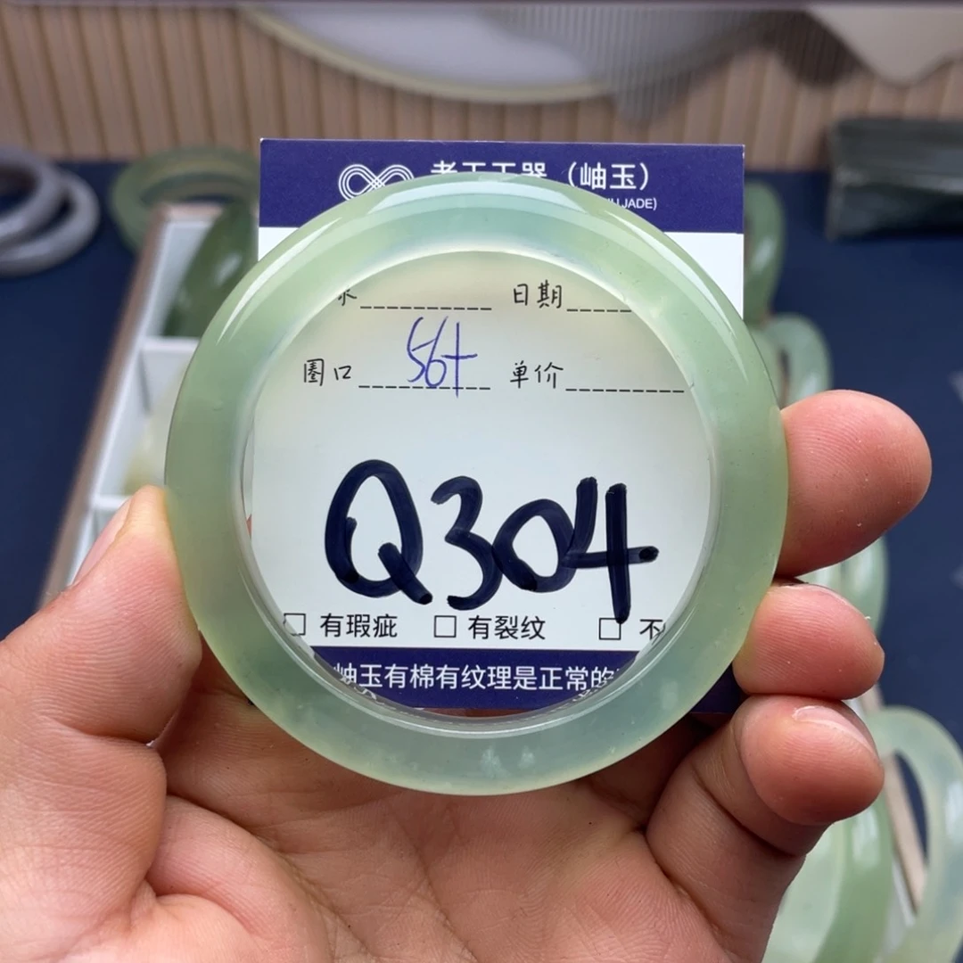 岫玉未镶嵌手镯手镯