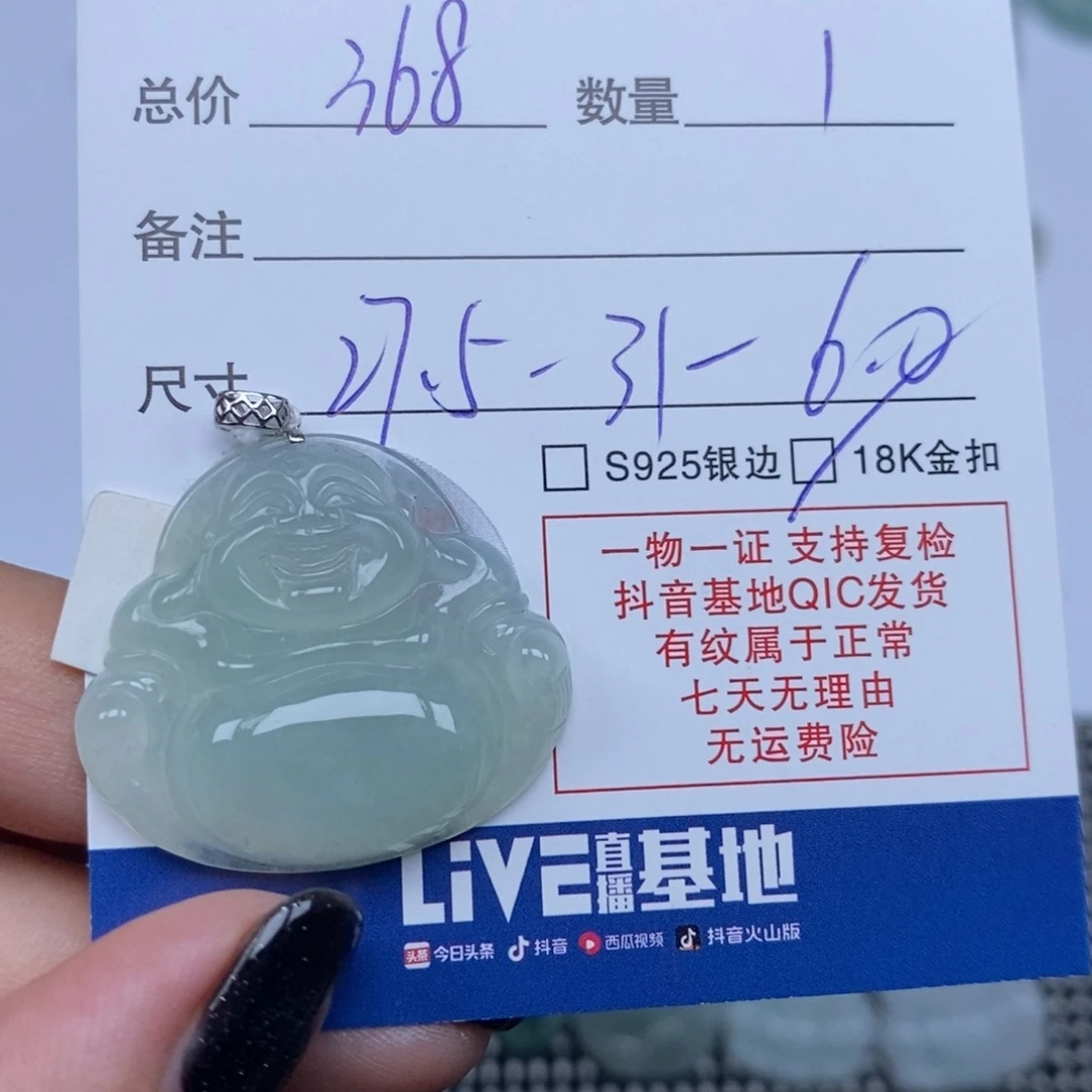 翡翠未镶嵌颈饰天然翡翠