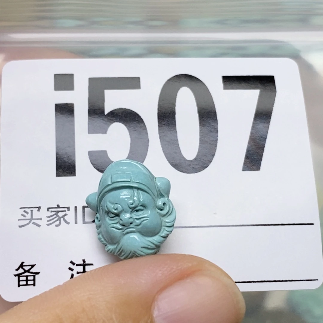 绿松石未镶嵌配饰