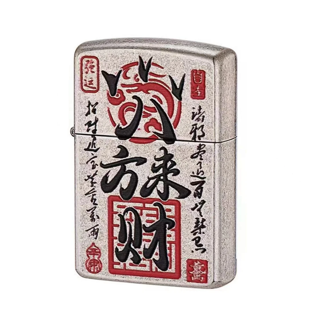 八方来财 煤 油 打火机（需自行加油）