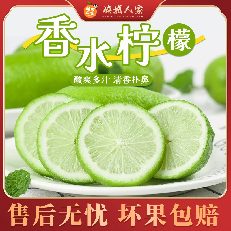 云南子弹头无籽香水柠檬1/2/3斤
