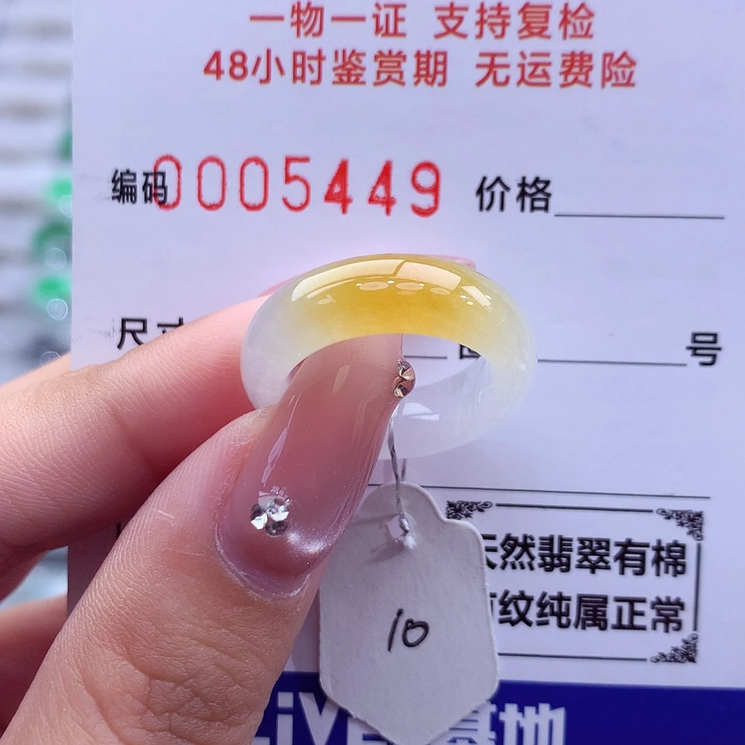 翡翠未镶嵌戒指天然