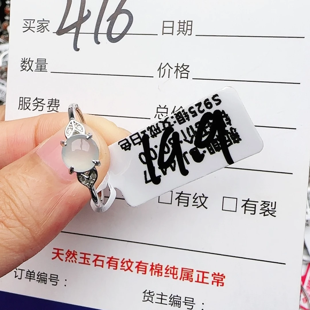 银S925镶嵌戒指翡翠q