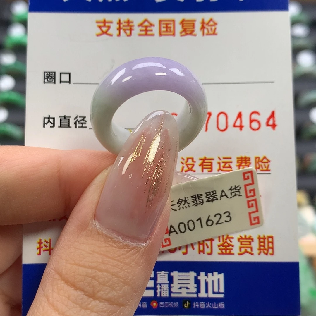 翡翠未镶嵌戒指11