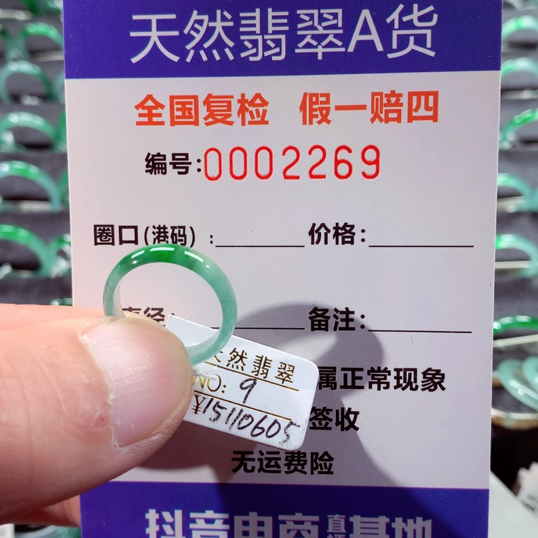 翡翠未镶嵌戒指翡翠戒指