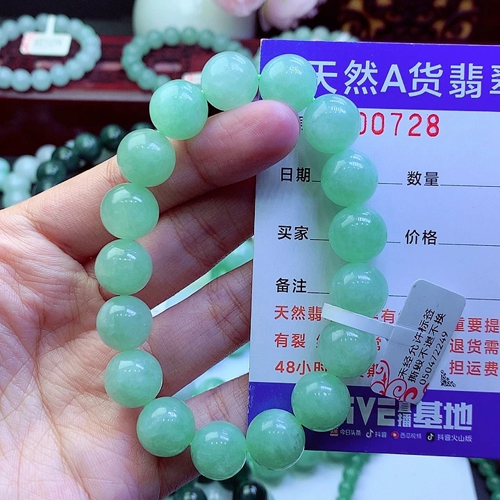 翡翠未镶嵌毛衣链