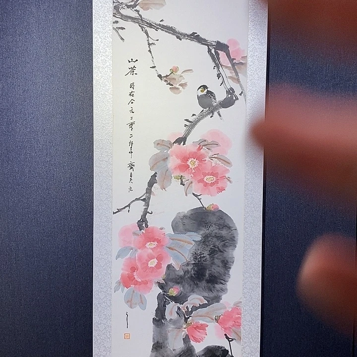 国画齐昊老师书画作品
