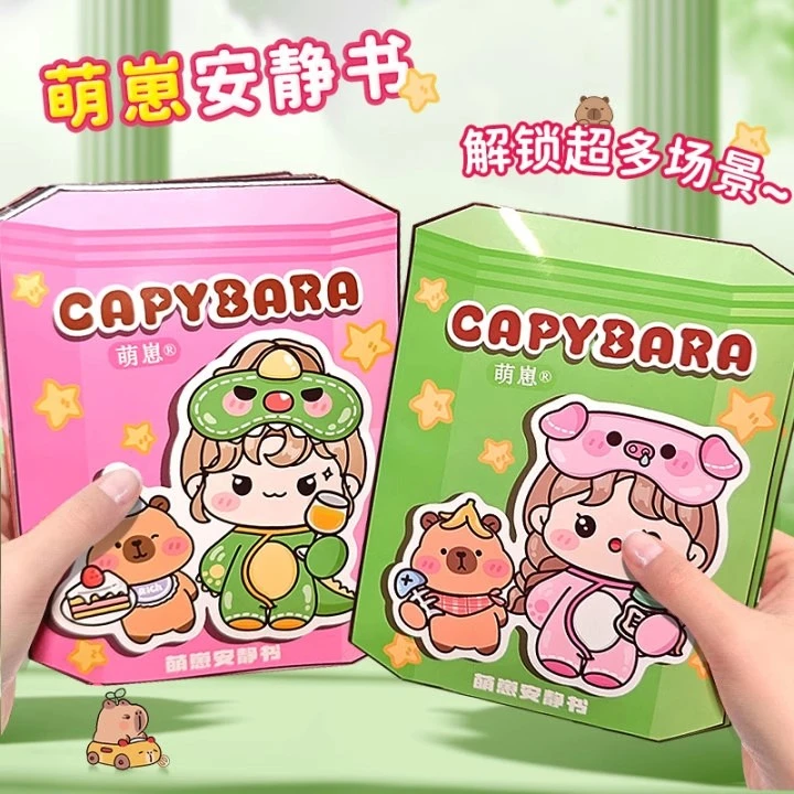 新款卡皮巴拉创意安静书3-6岁女孩益智玩具贴纸书送小孩生日礼物