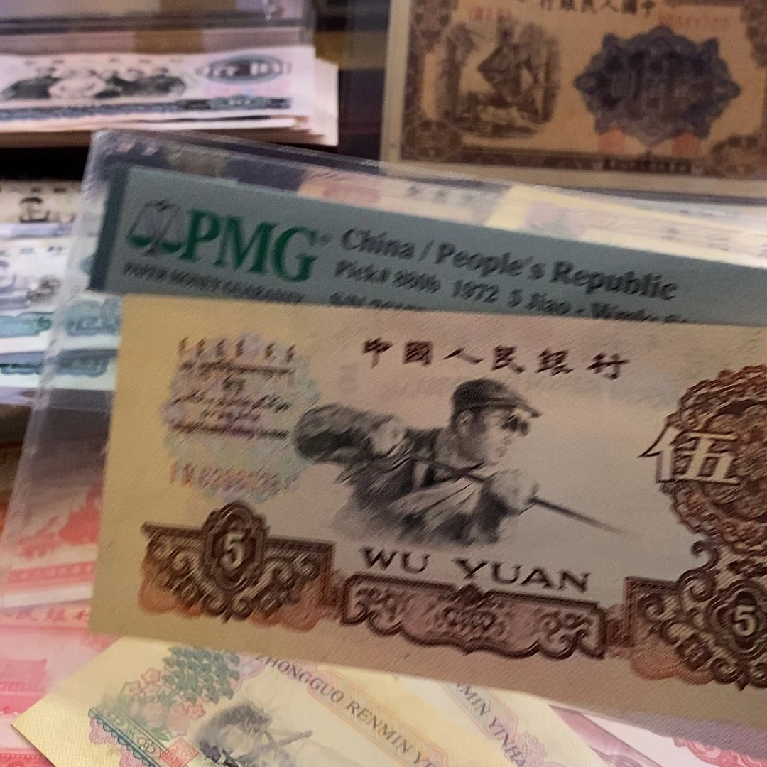 塑封包装 黄金试验钞 老纸币