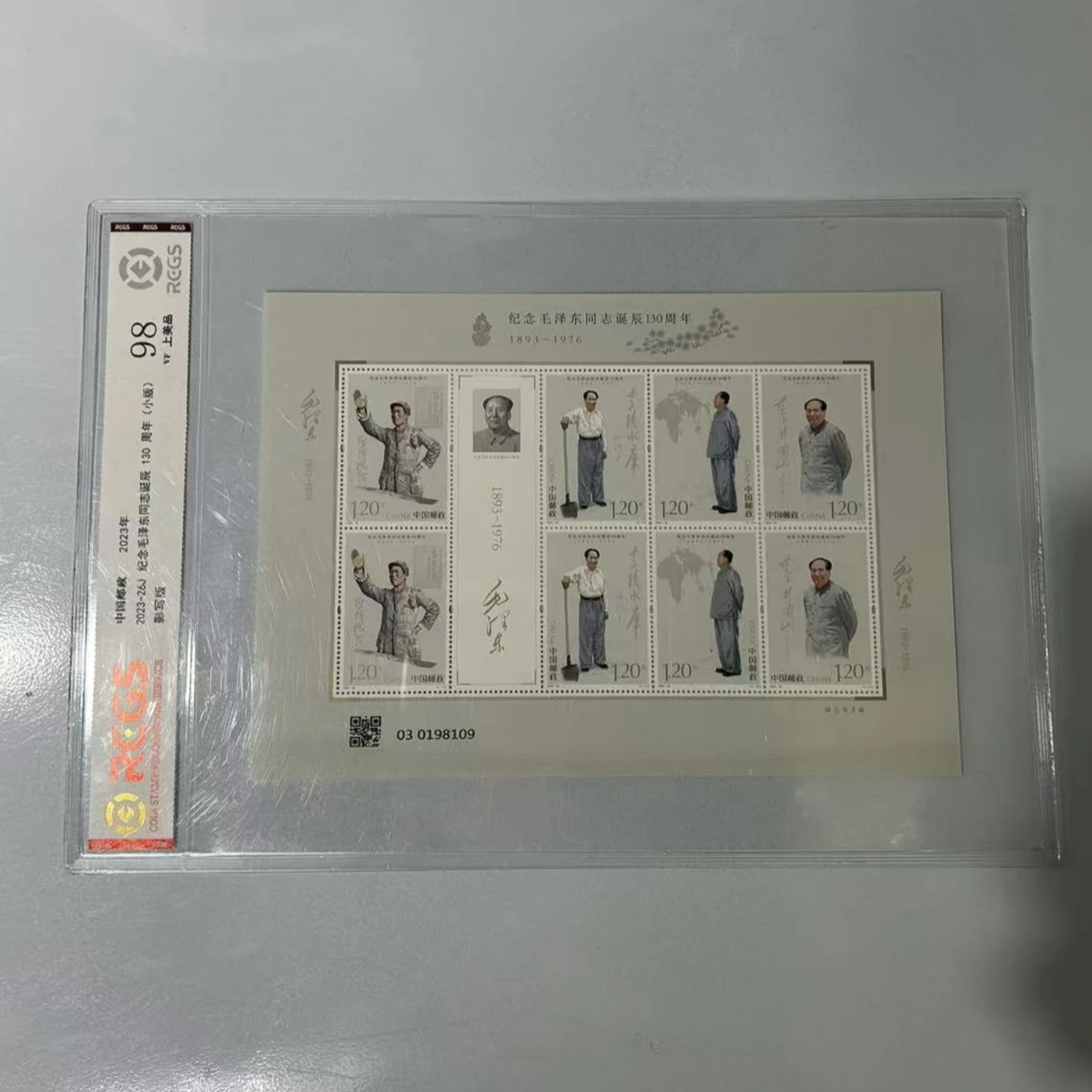 纪念毛同志诞辰130周年-中钱国信