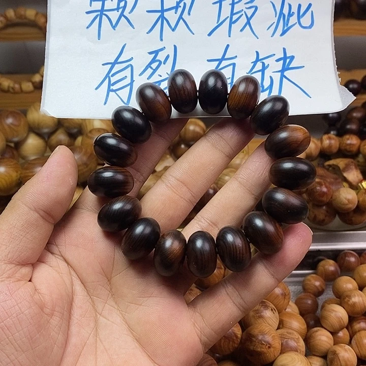 柏木（崖柏）崖柏瑕疵算盘珠