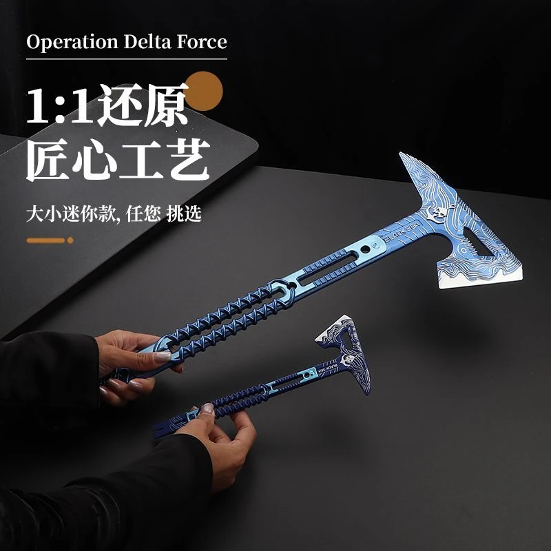 游戏周边三角洲行动黑海战斧摆件近战武器玩具模型合金模型摆件