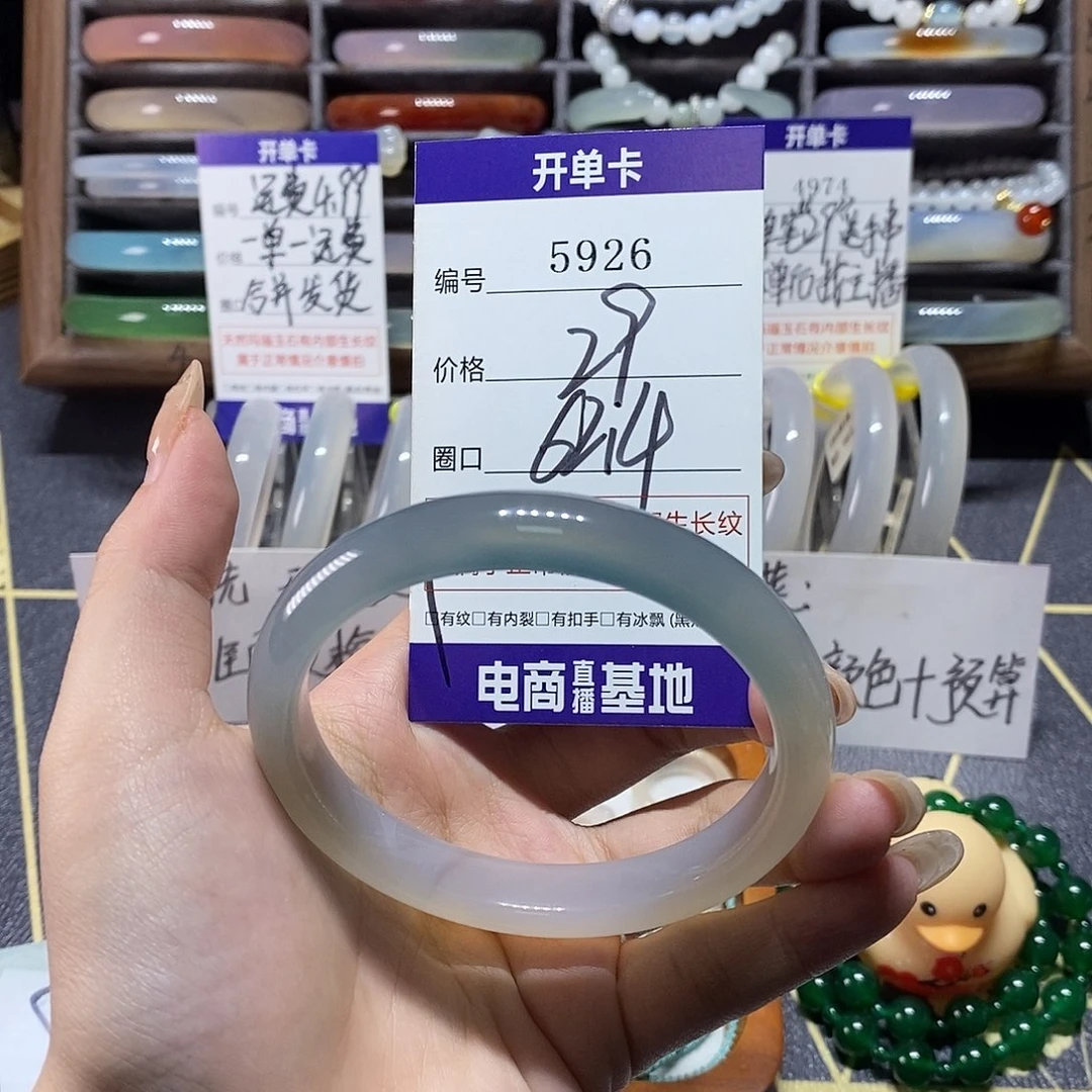 玛瑙/玉髓未镶嵌手镯5926