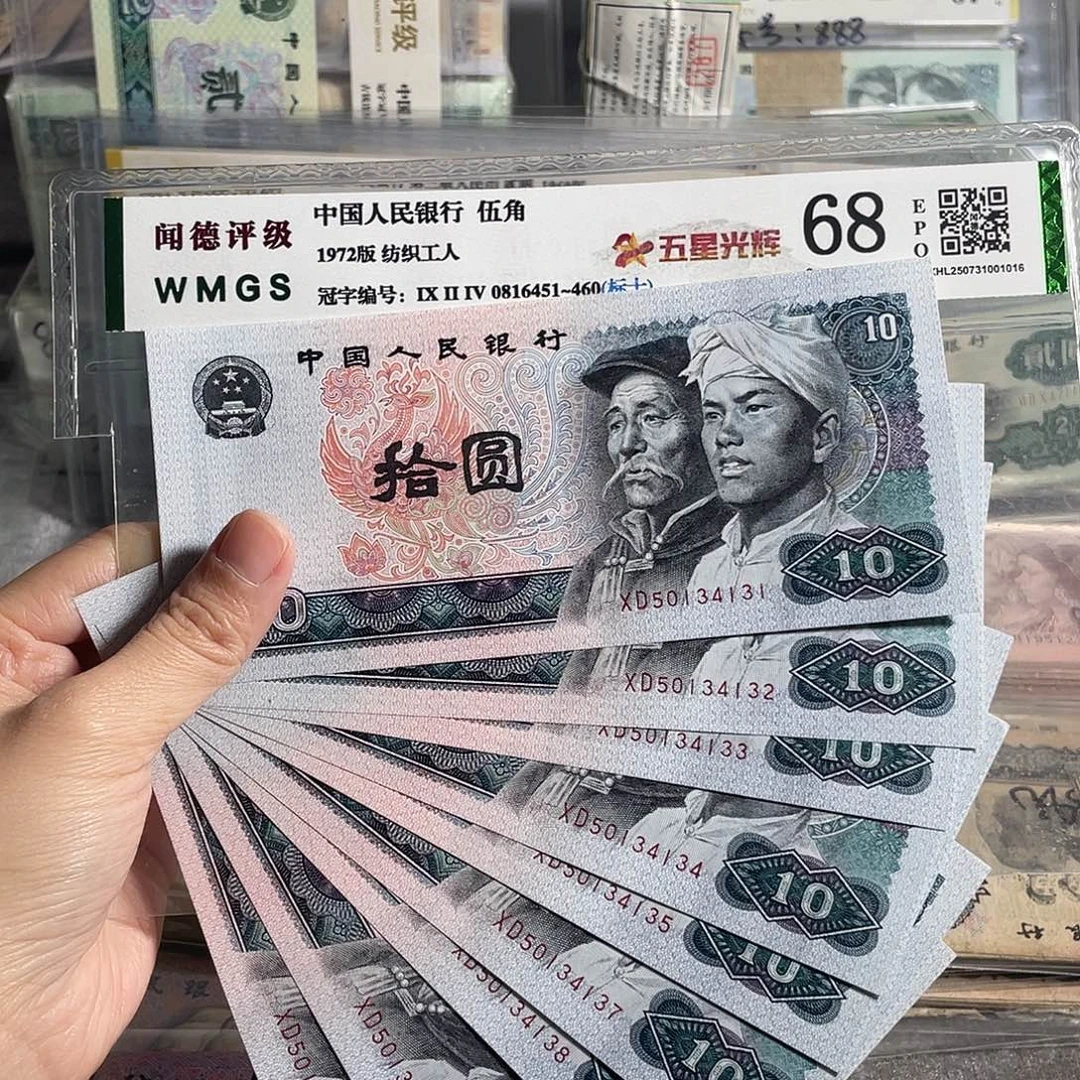 8010元全新10张连号，号码随机，全新保真