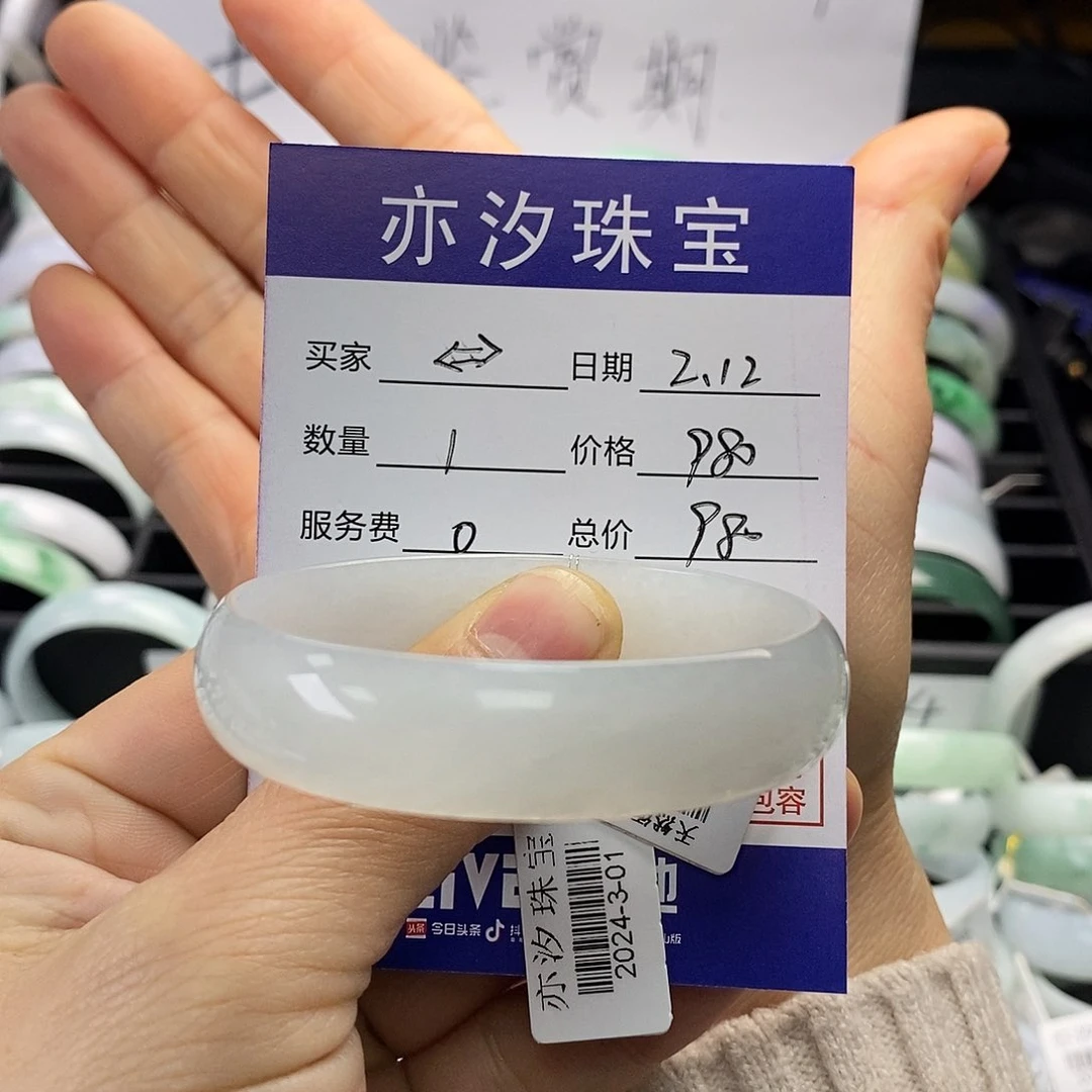 翡翠手链未镶嵌?*?小平