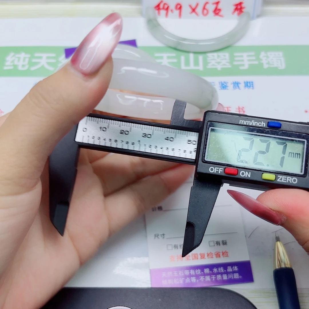 石英质玉未镶嵌手镯114/5655