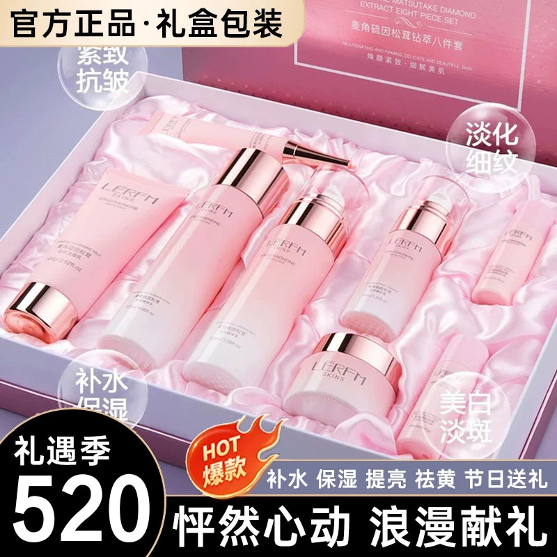 【七夕礼物】法国兰ˡ蔲护肤品套装抗皱送女朋友老婆情人节护肤礼盒