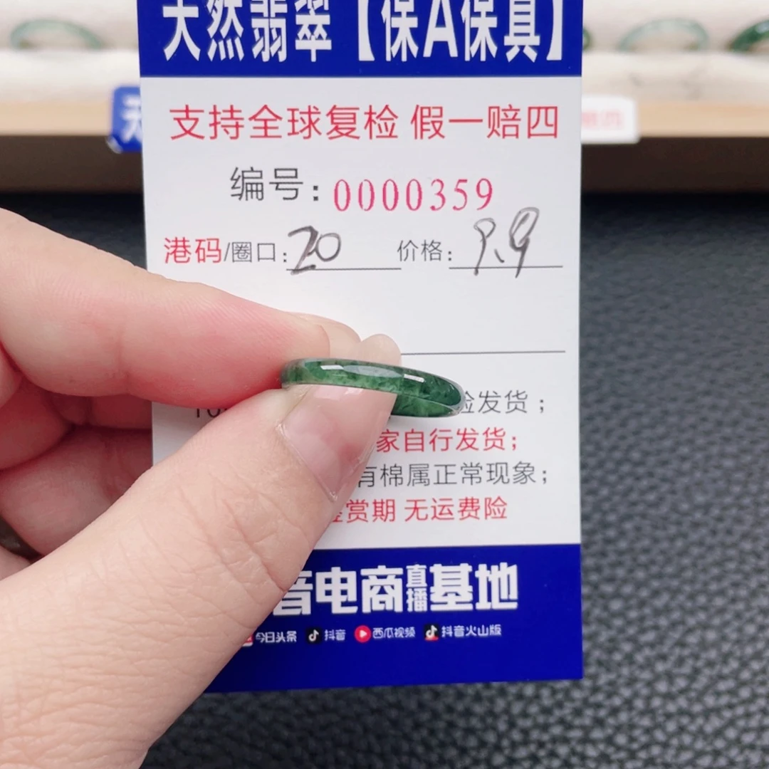 翡翠未镶嵌戒指20