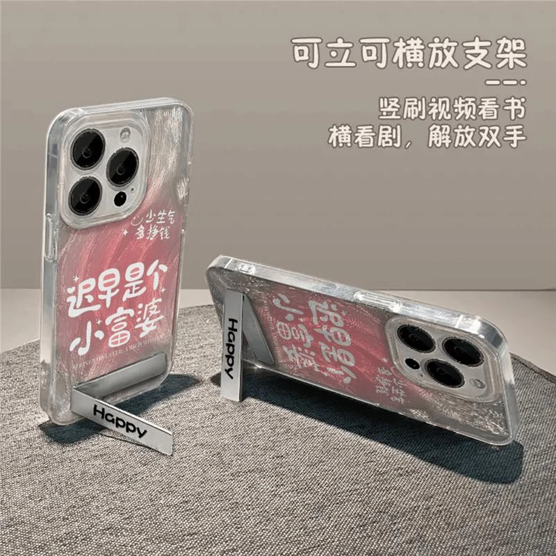 迟早是个富婆支架适用iphone16手机壳苹果华为vivo小米OPPO荣耀套