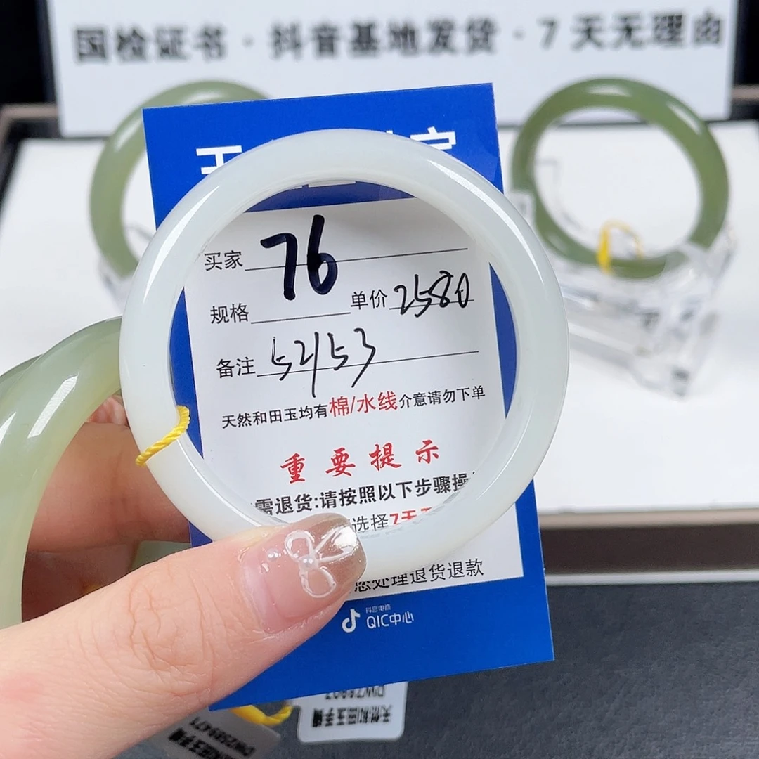 和田玉手镯未镶嵌d****e