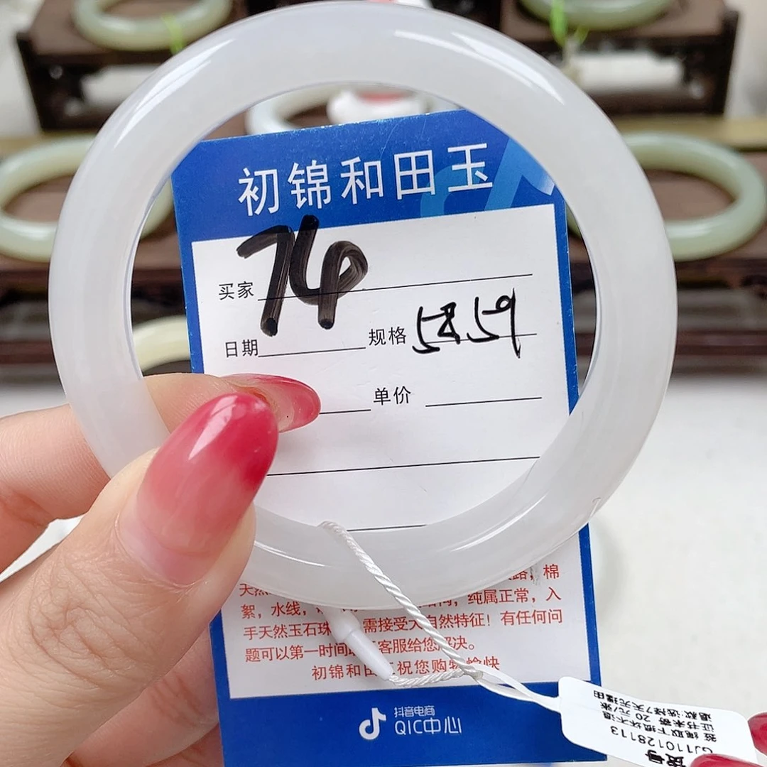 未镶嵌手镯和田玉