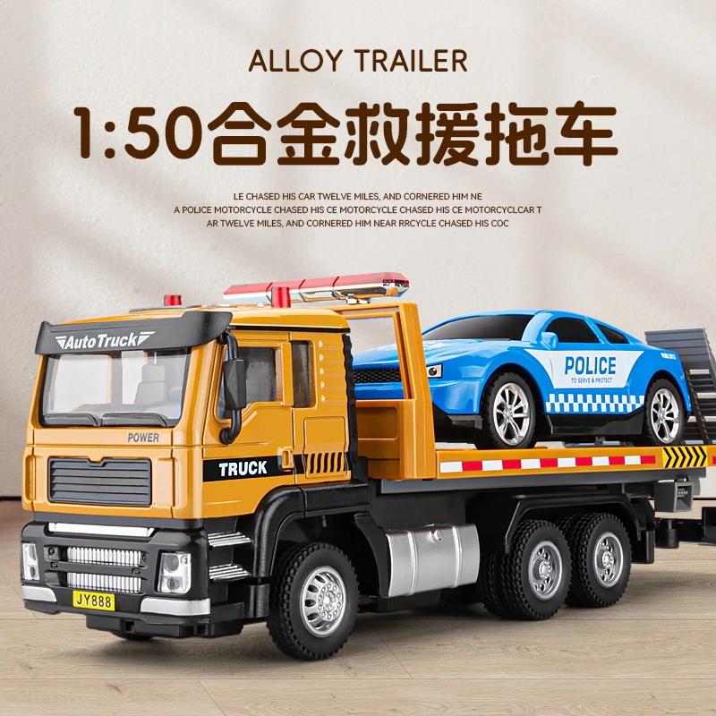 大号汽车拖车合金玩具车仿真运输汽车模型儿童男孩道路救援车玩具