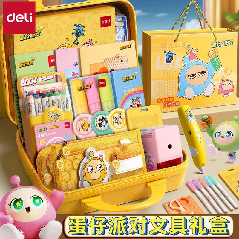 得力蛋仔派对文具礼盒套装小学生礼物实用礼品生日礼物文具大礼包