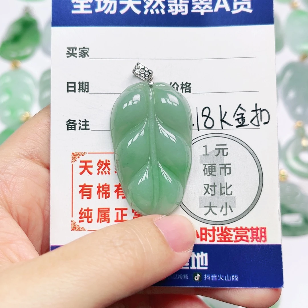 翡翠18K金镶嵌挂件