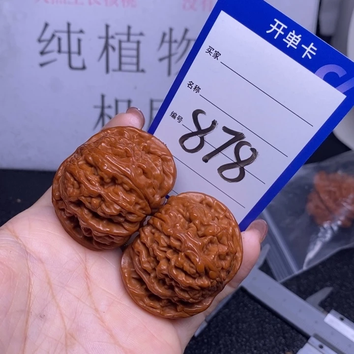 文玩核桃把件878/45四座楼反油福利