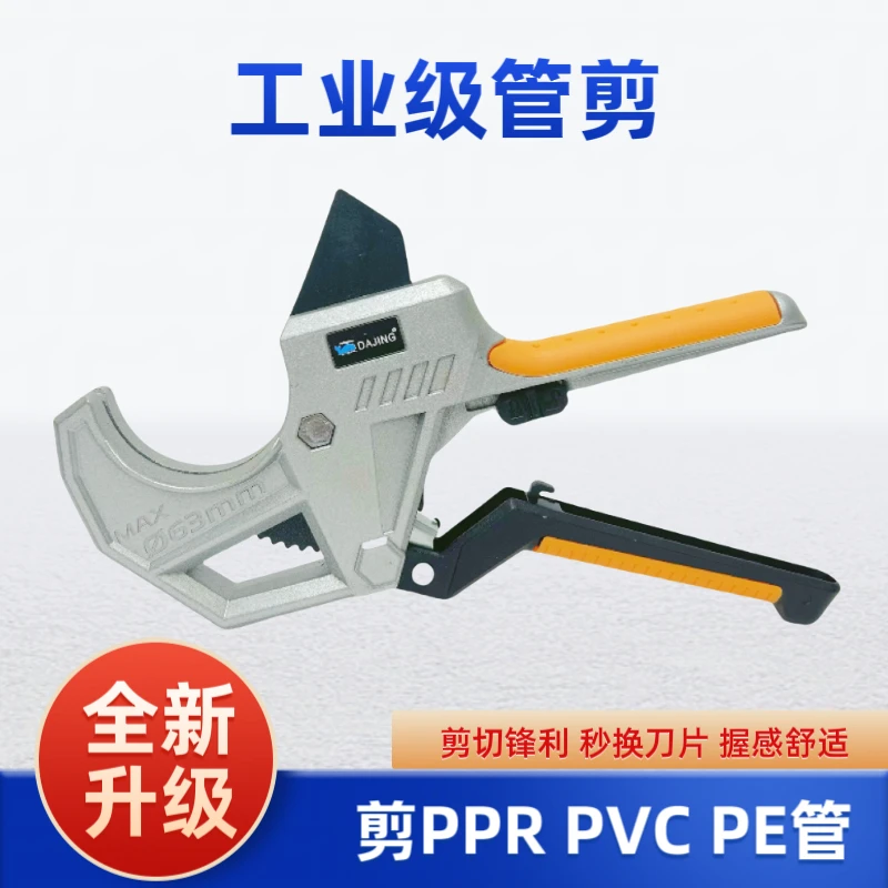 专业管子割刀PPR剪刀PVC切管器专用热熔水管线管快剪工具