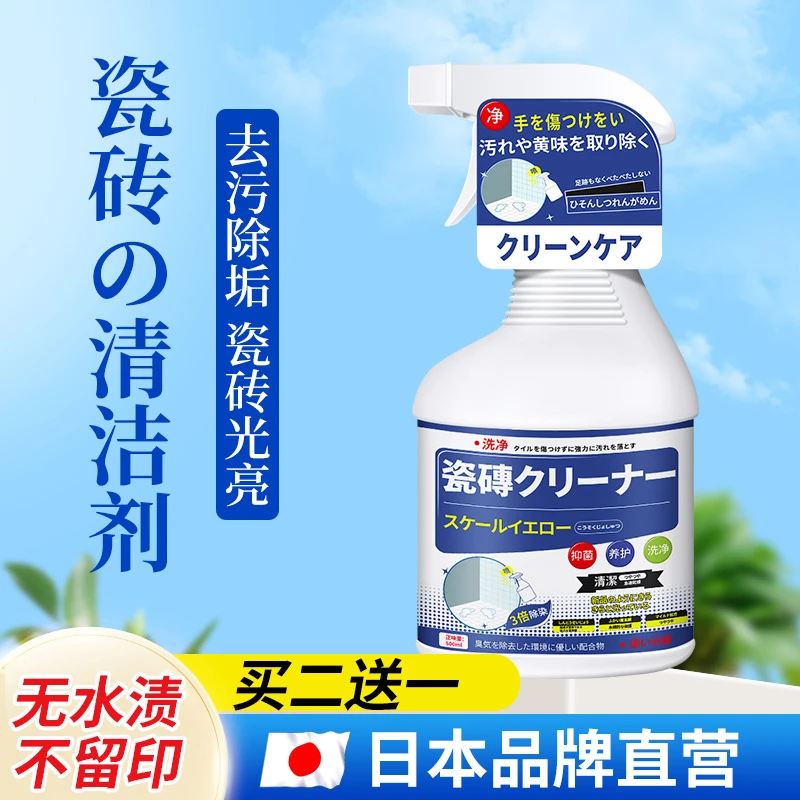 【拍2发3】瓷砖地板清洁剂强力草酸马桶尿垢水垢蹲便尿渍厕所洁厕灵