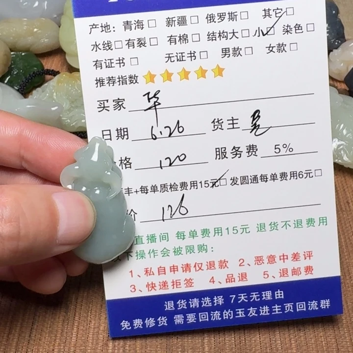 華***壹和田玉未镶嵌挂件