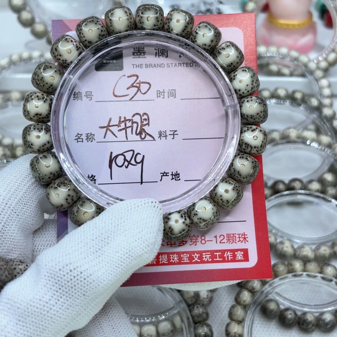 手串星月菩提?**C30牛眼