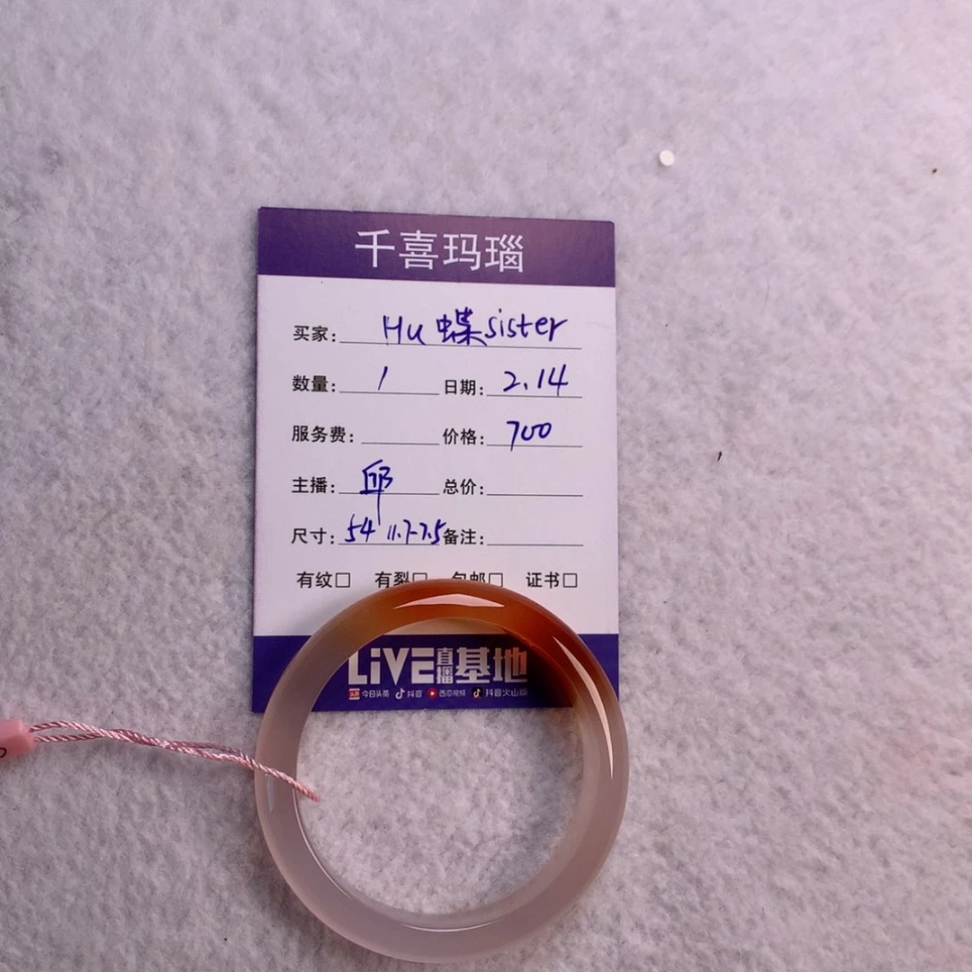 【闪购商品】玛瑙/玉髓手镯未镶嵌?****?