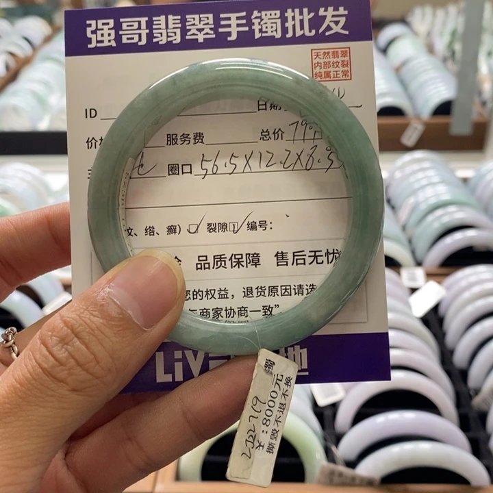 未镶嵌手镯翡翠手镯