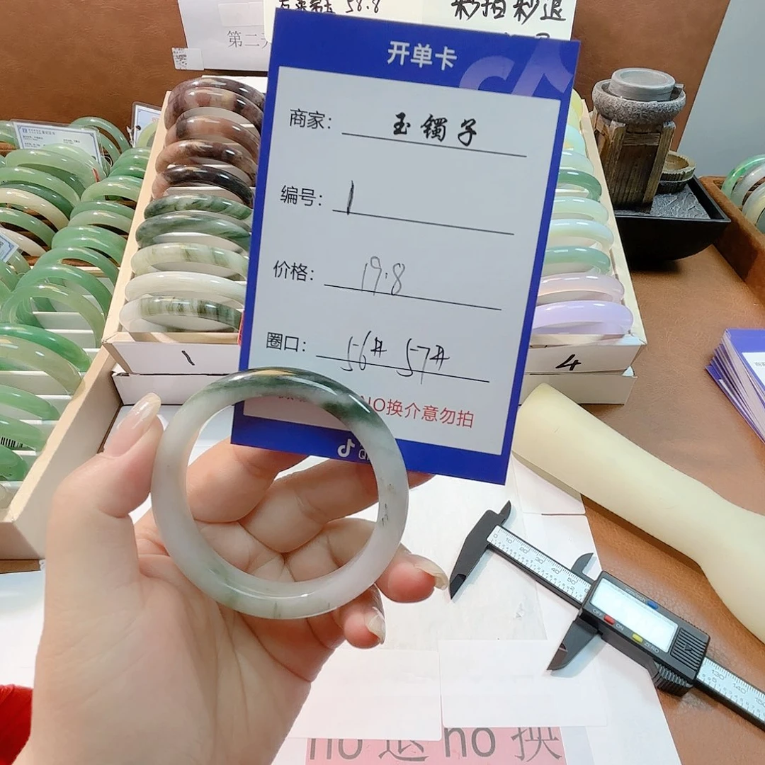 石英质玉手镯未镶嵌1