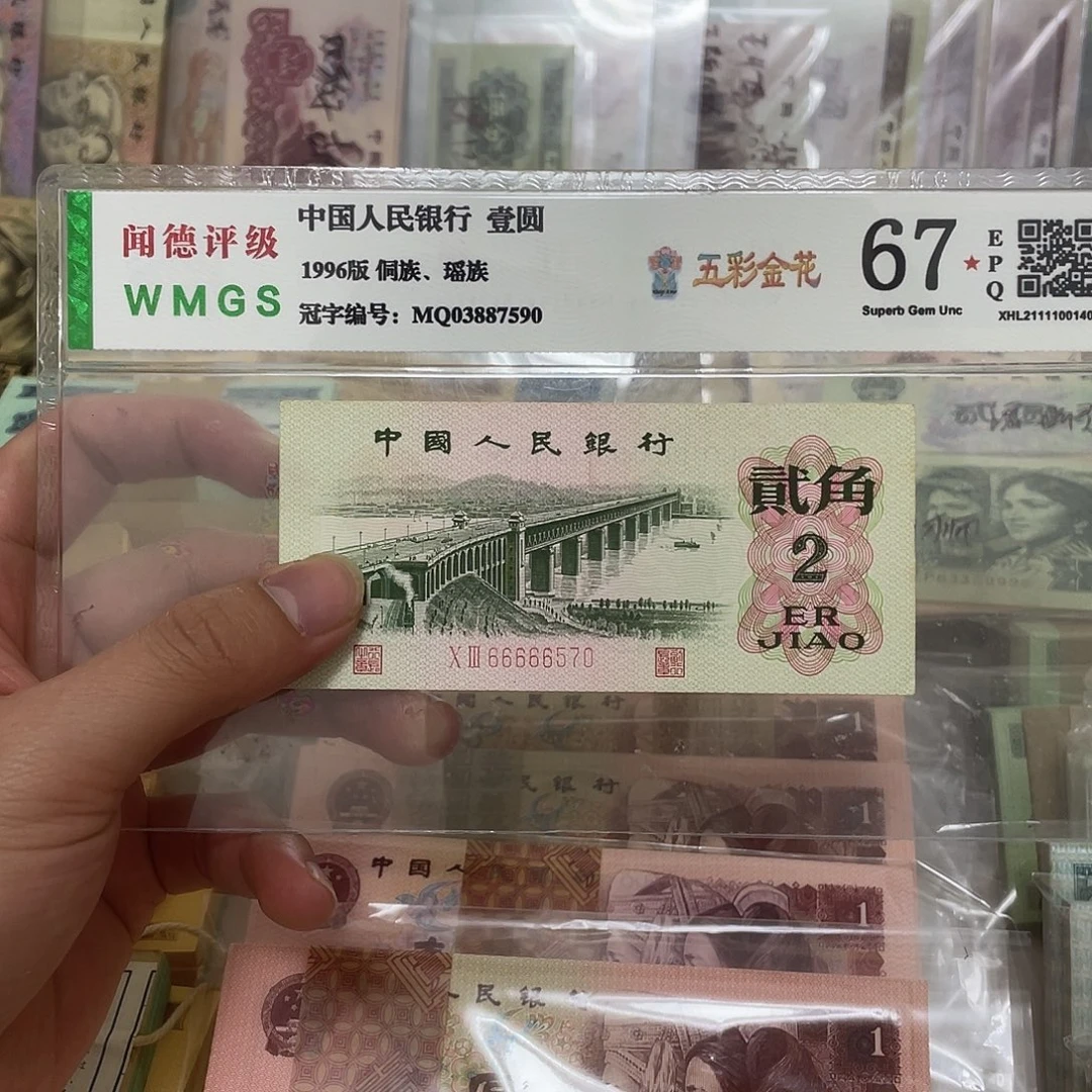 62年大桥2角老虎头不带4一张，66666570真币按图发9新带折