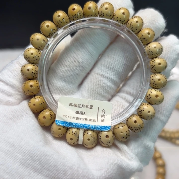 星月菩提吊坠原生态鸡油黄10*8苹果珠手串