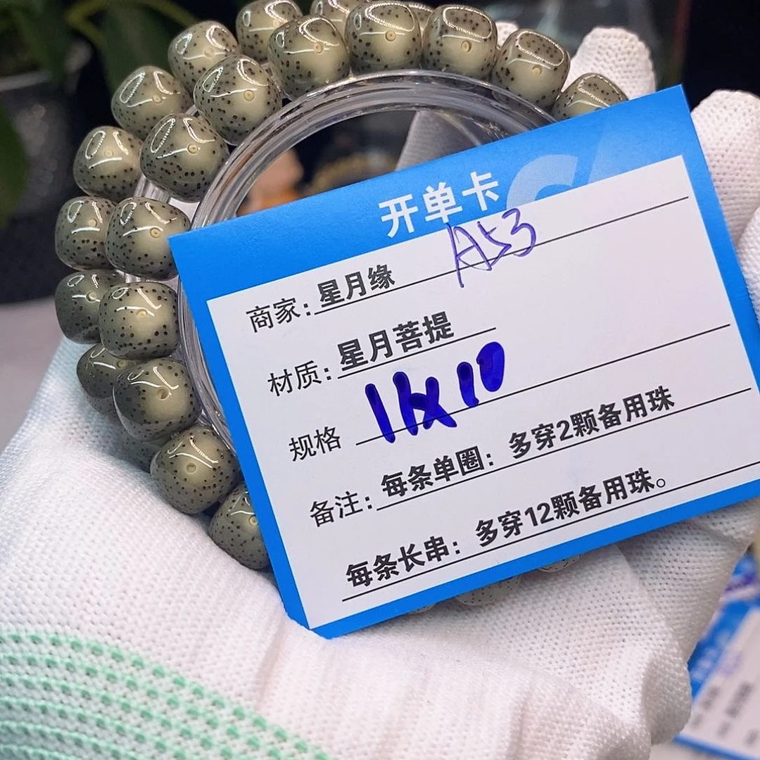 吊坠星月菩提A53:::::::::