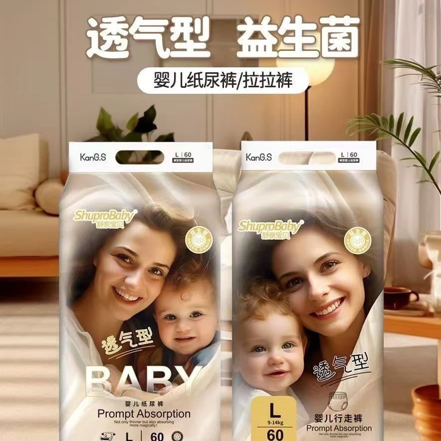 舒亲宝贝【益生菌】纸尿裤干爽透气超薄舒适