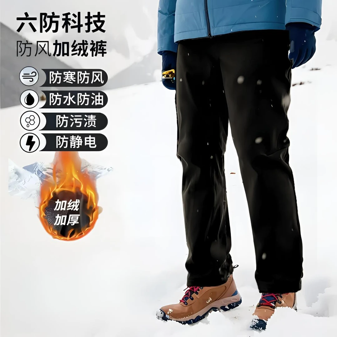 冬季加绒加厚保暖裤男士防污防风防油冲锋裤大码潮流防寒休闲裤男