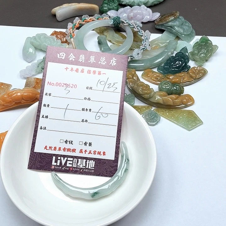 了***了翡翠未镶嵌颈饰翡翠