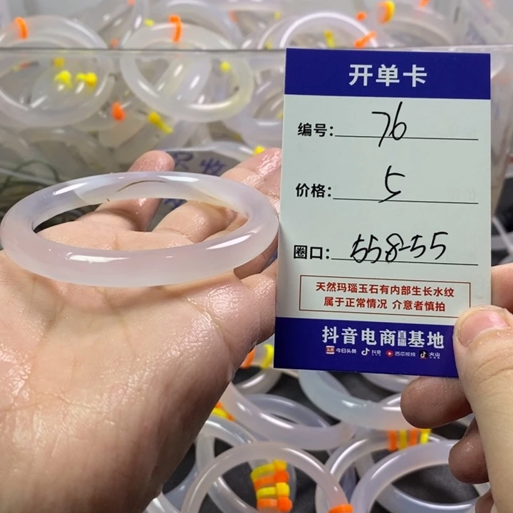 玛瑙/玉髓未镶嵌手镯