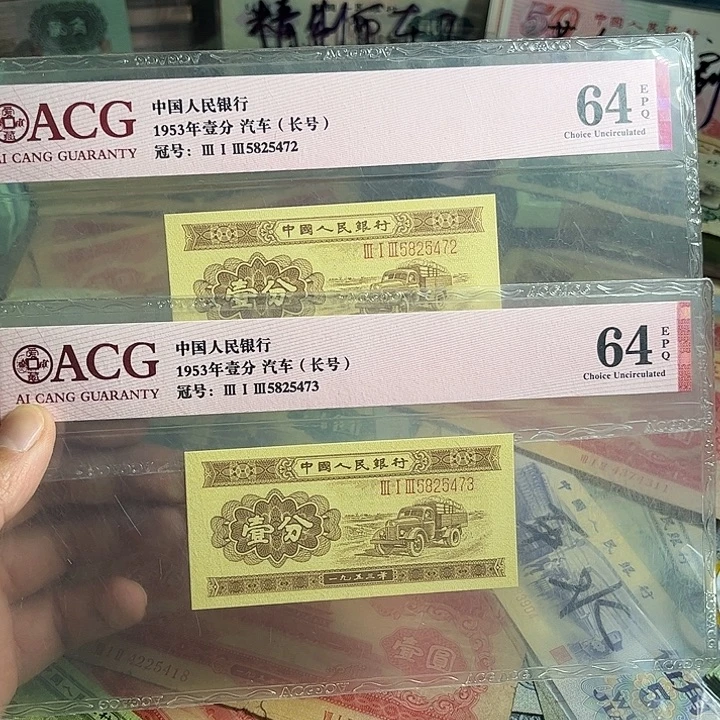 退市长号一分两张连号000000