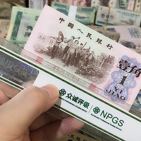 1张退市旧红号一角号码随机发货