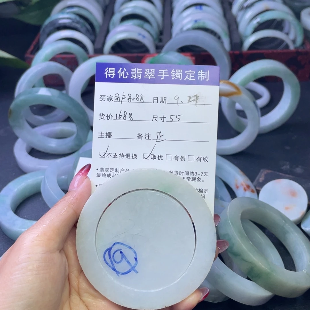 未镶嵌定制翡翠用****9