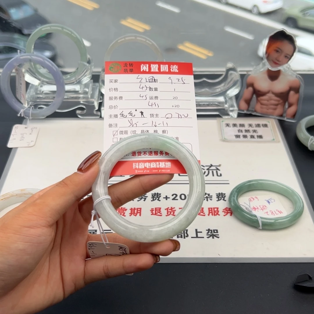 未镶嵌手镯翡翠?**?