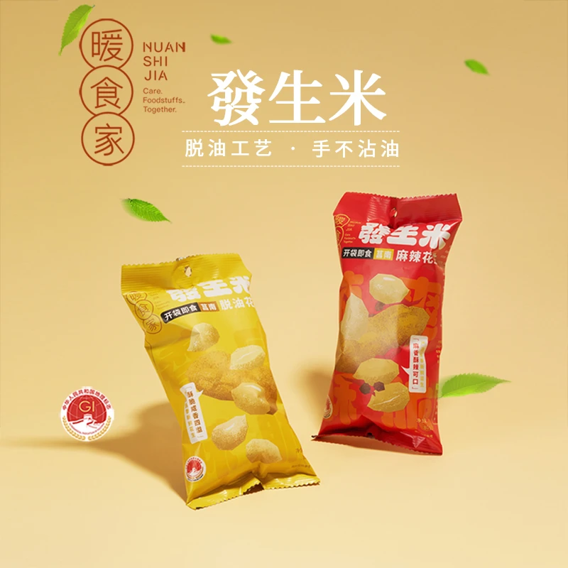 国家地理原味/麻辣脱油花生米