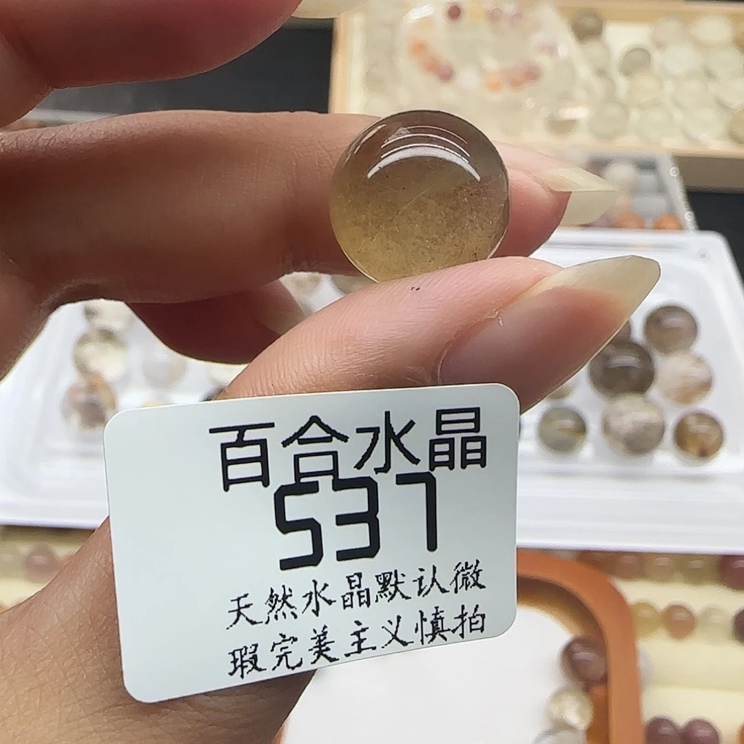 未镶嵌手链水晶✨***啊天然